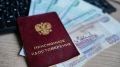 Праздники изменят порядок выплат: подробности для россиян