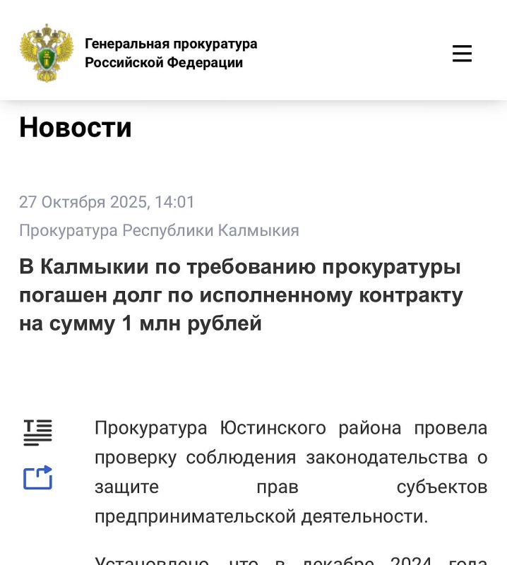 Подробнее по ссылке на официальном сайте Генеральной прокуратуры Российской Федерации