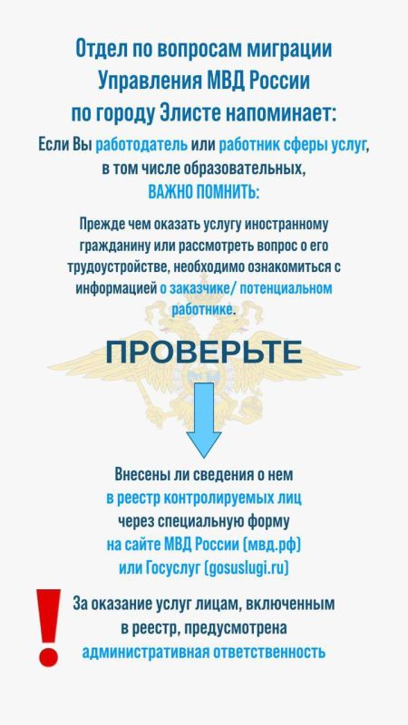 Важно знать. Информация для сотрудников отрасли обслуживания и работодателей