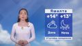 Доброе утро, Калмыкия!. Прогноз погоды на 27 октября #Калмыкия24