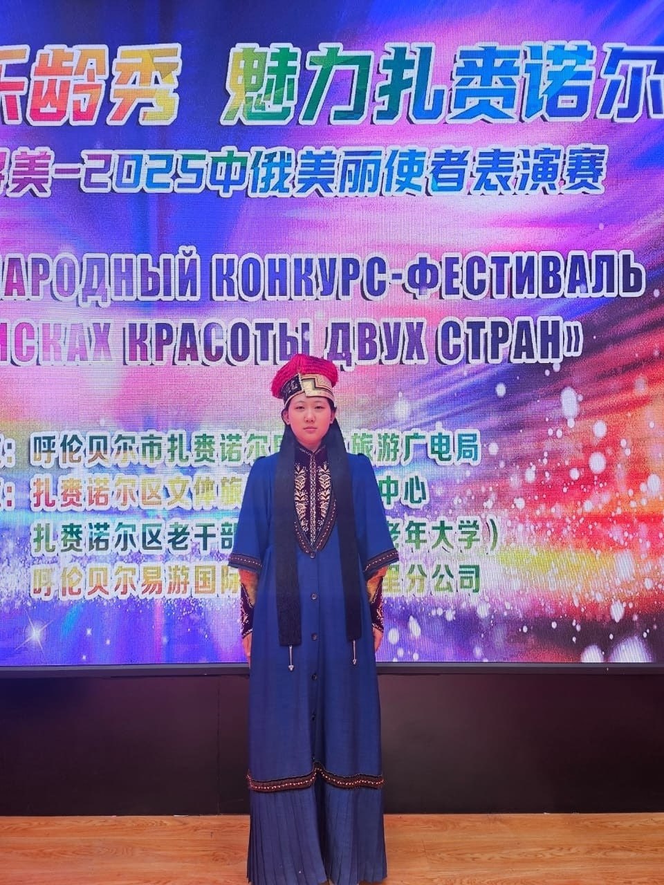 Наши земляки достойно представили Калмыкию на I Международном конкурсе-фестивале «В поисках красоты двух стран: Китай – Россия», который прошел в городском округе Хулун-буйр Наши земляки достойно представили Калмыкию на I Международном конкурсе-фестивале «В поисках красоты двух стран: Китай – Россия», который прошел в городском округе Хулун-буйр
