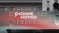 С 24 октября по 19 ноября по всей стране пройдет масштабная просветительская акция «Наука вокруг нас»
