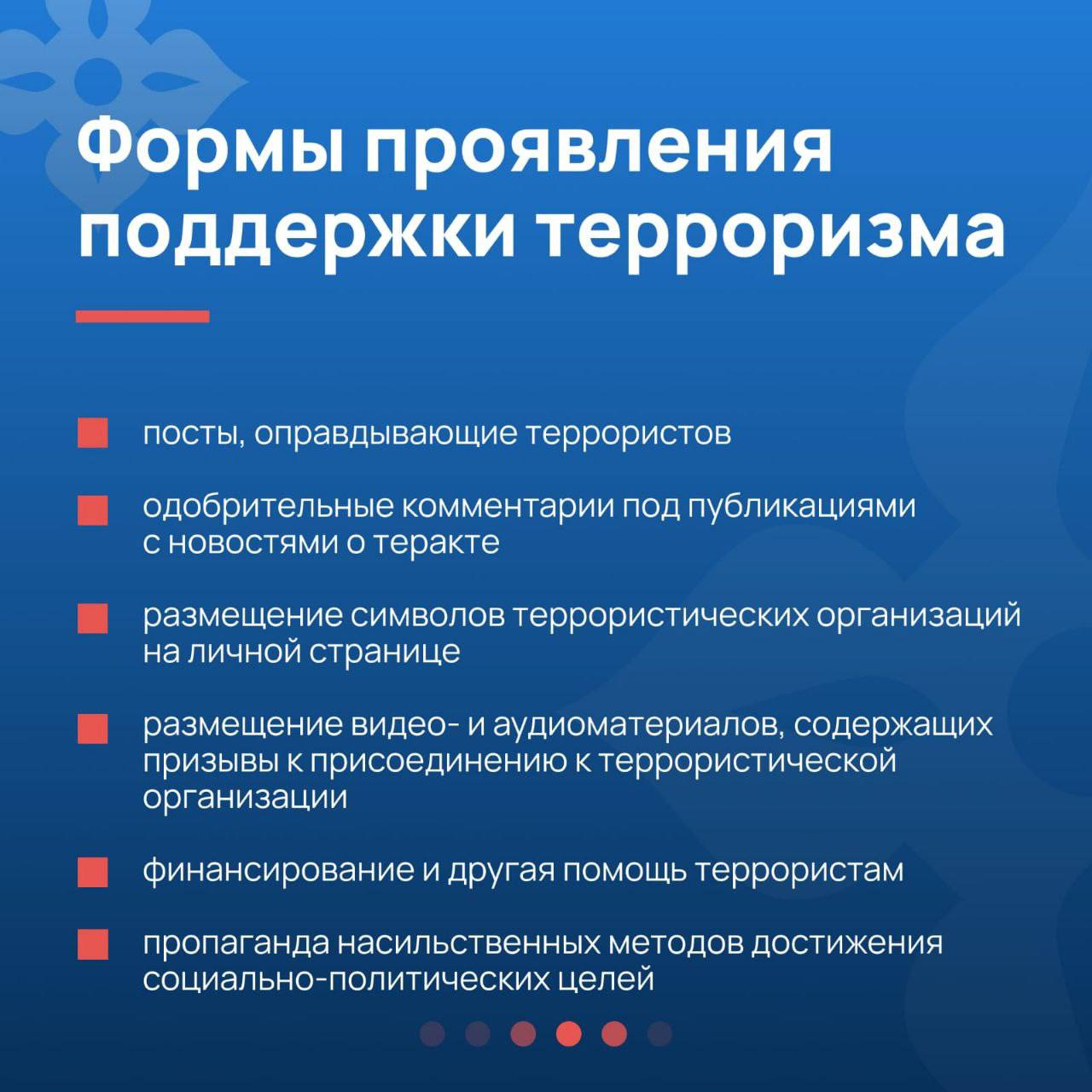 Как избежать попадания в ловушку терроризма Как избежать попадания в ловушку терроризма