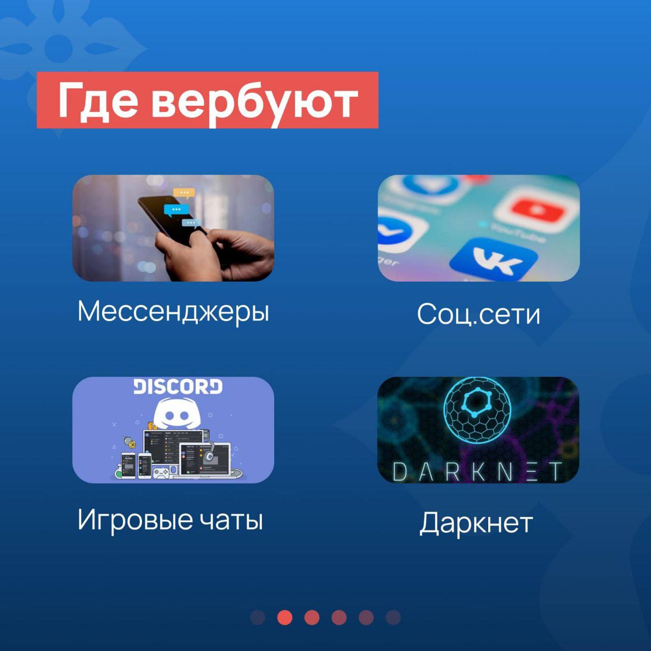 Как избежать попадания в ловушку терроризма Как избежать попадания в ловушку терроризма