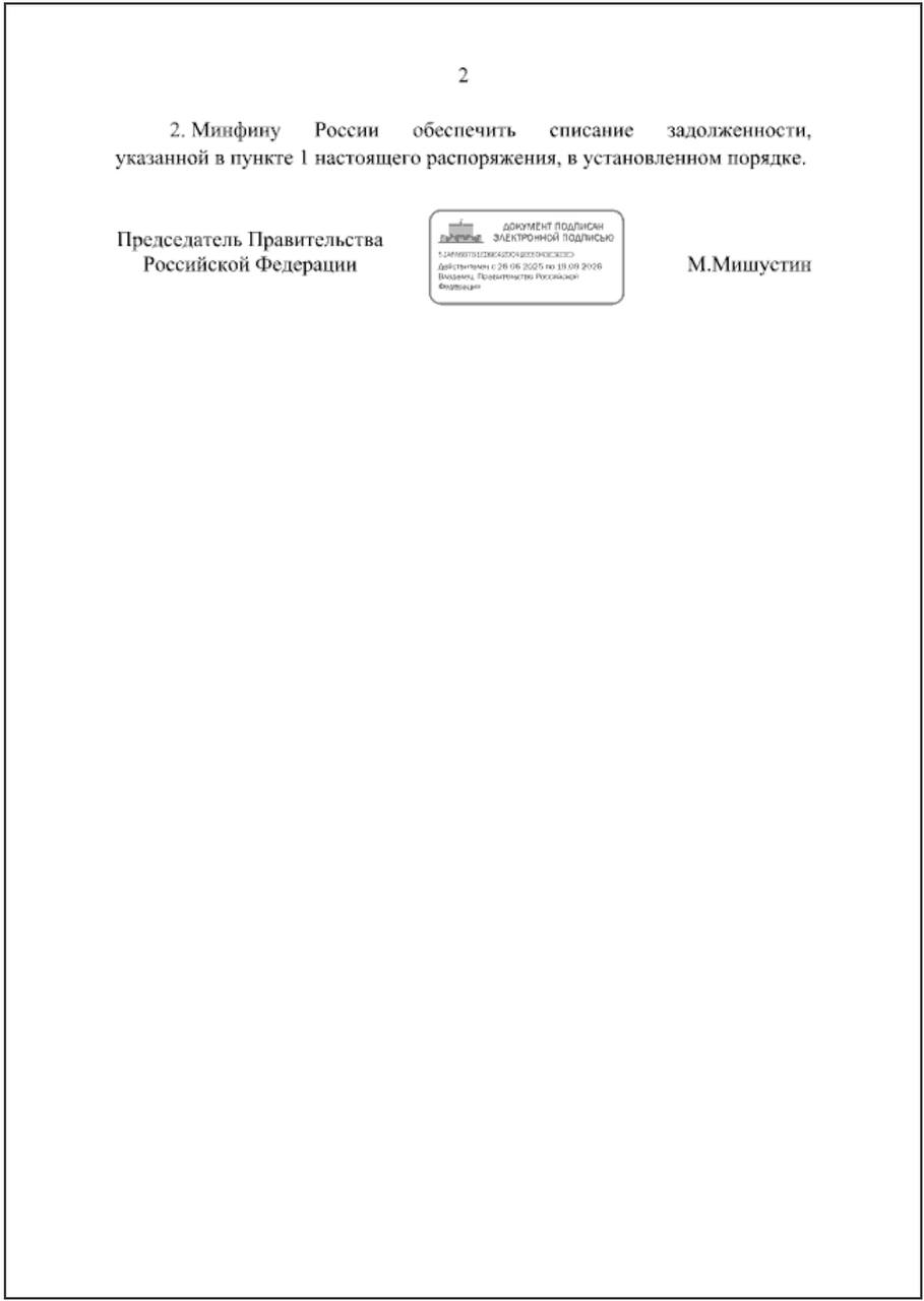 Бату Хасиков: Калмыкии будет списана часть долга по бюджетным кредитам Бату Хасиков: Калмыкии будет списана часть долга по бюджетным кредитам
