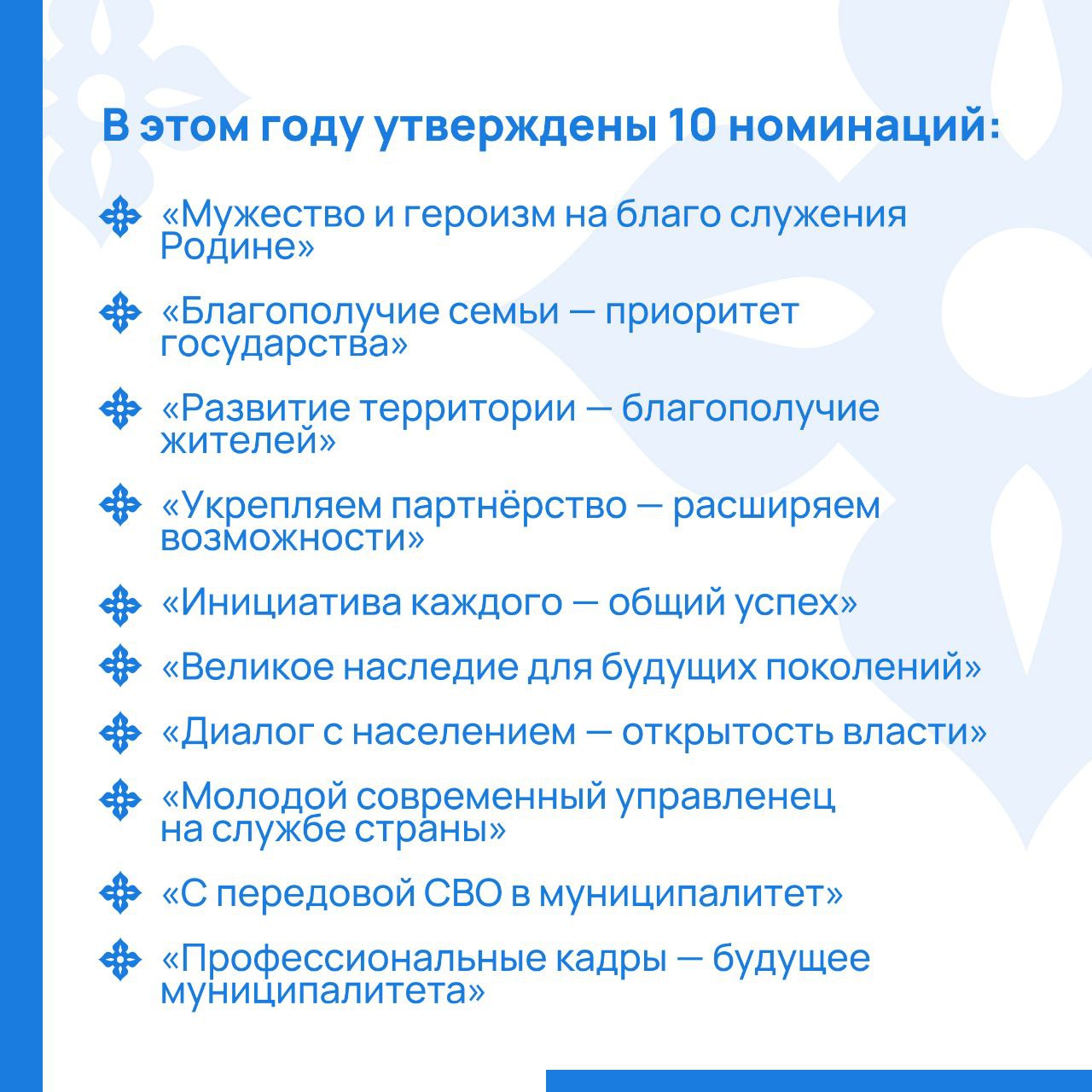 Стартовал прием заявок для участия в III Всероссийской муниципальной премии «Служение» Стартовал прием заявок для участия в III Всероссийской муниципальной премии «Служение»