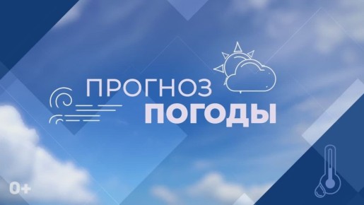 Доброе утро, Калмыкия!. Прогнощ погоды на 28 октября #Калмыкия24