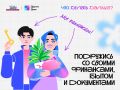 «Что Делать Дальше?» – ваш навигатор по взрослой жизни от проекта «Другое Дело»