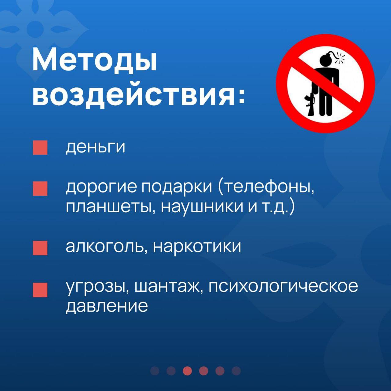 Как избежать попадания в ловушку терроризма Как избежать попадания в ловушку терроризма
