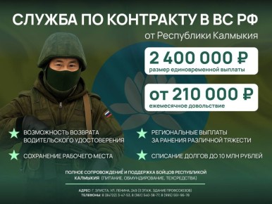 Набор на службу по контракту в вооруженных силах Российской Федерации продолжается