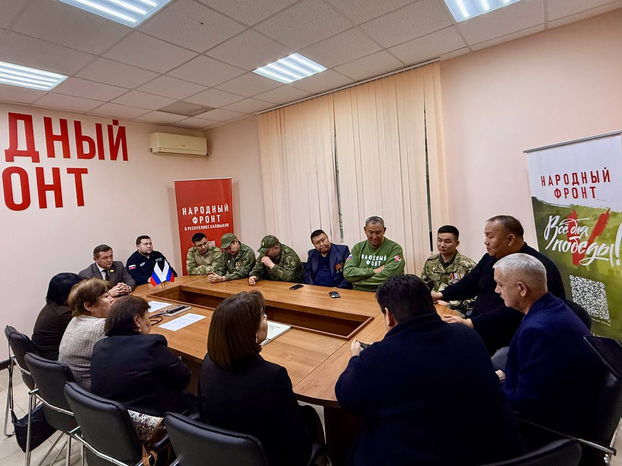 Сегодня на площадке регионального исполкома Общероссийского народного фронта в Калмыкии состоялось очередное заседание регионального штаба движения Сегодня на площадке регионального исполкома Общероссийского народного фронта в Калмыкии состоялось очередное заседание регионального штаба движения