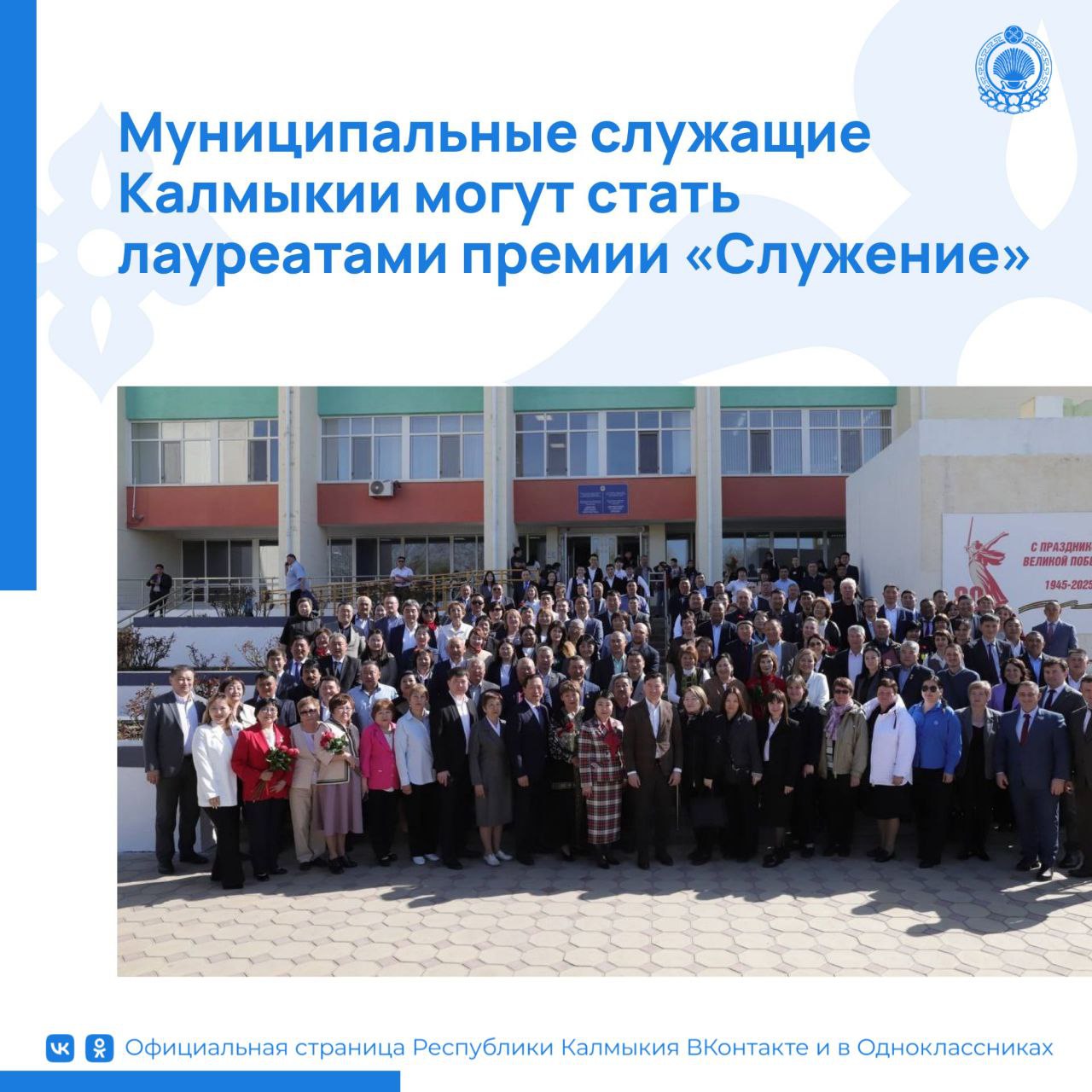 Стартовал прием заявок для участия в III Всероссийской муниципальной премии «Служение»