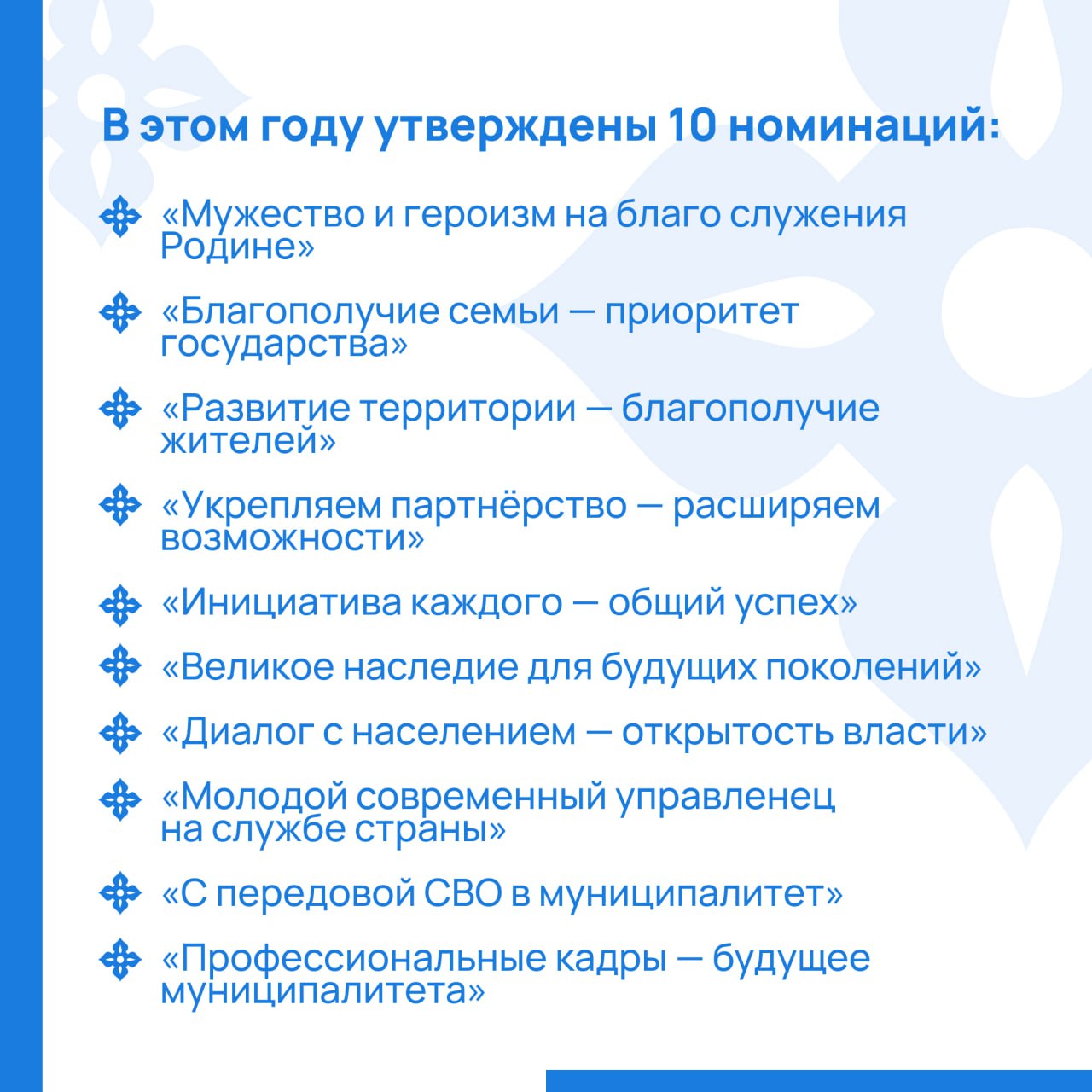 Стартовал прием заявок для участия в III Всероссийской муниципальной премии «Служение» Стартовал прием заявок для участия в III Всероссийской муниципальной премии «Служение»