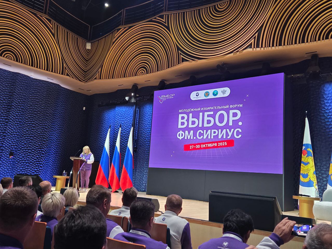 На федеральной территории «Сириус» стартовал Образовательный электоральный форум молодежи «Выбор. ФМ. Сириус», который продлится до 30 октября На федеральной территории «Сириус» стартовал Образовательный электоральный форум молодежи «Выбор. ФМ. Сириус», который продлится до 30 октября