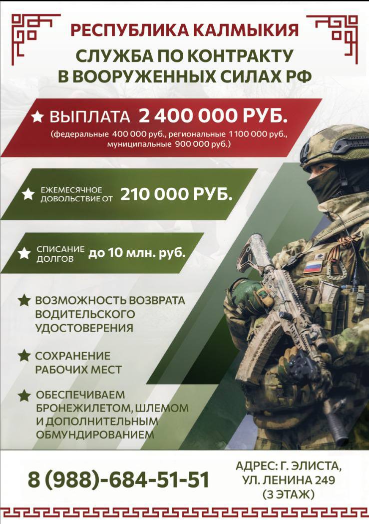 Идет отбор на военную службу по контракту в ВС РФ на воинские должности: