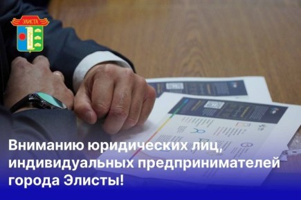 Вниманию юридических лиц и индивидуальных
