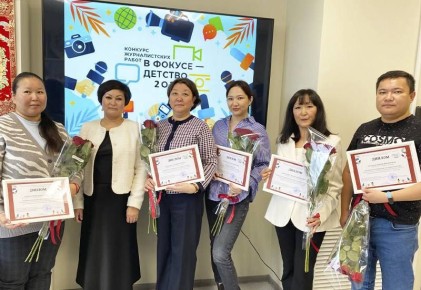 В Калмыкии наградили победителей журналистского конкурса «В фокусе – детство»