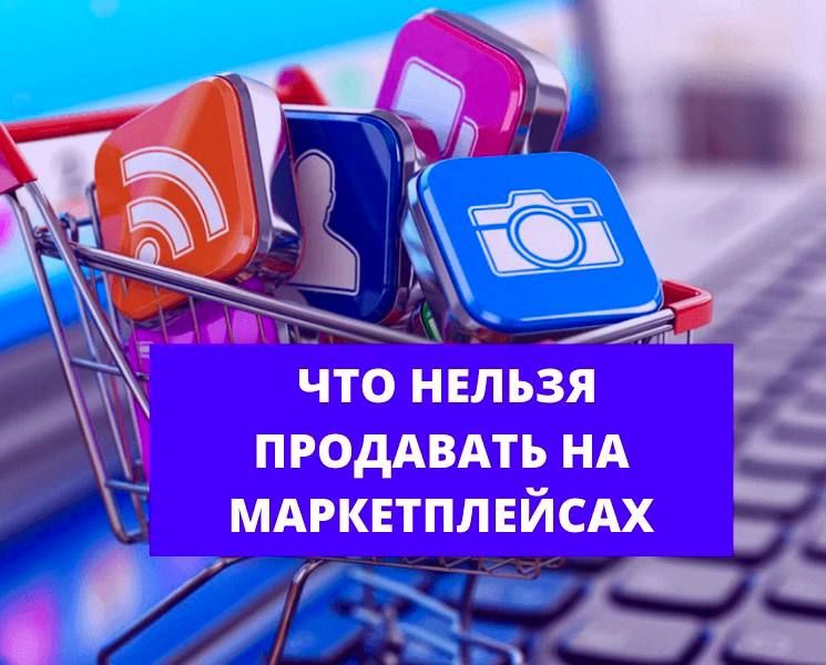 Прокуратура Октябрьского района выявила продажу запрещенных к реализации семян на маркетплейсе