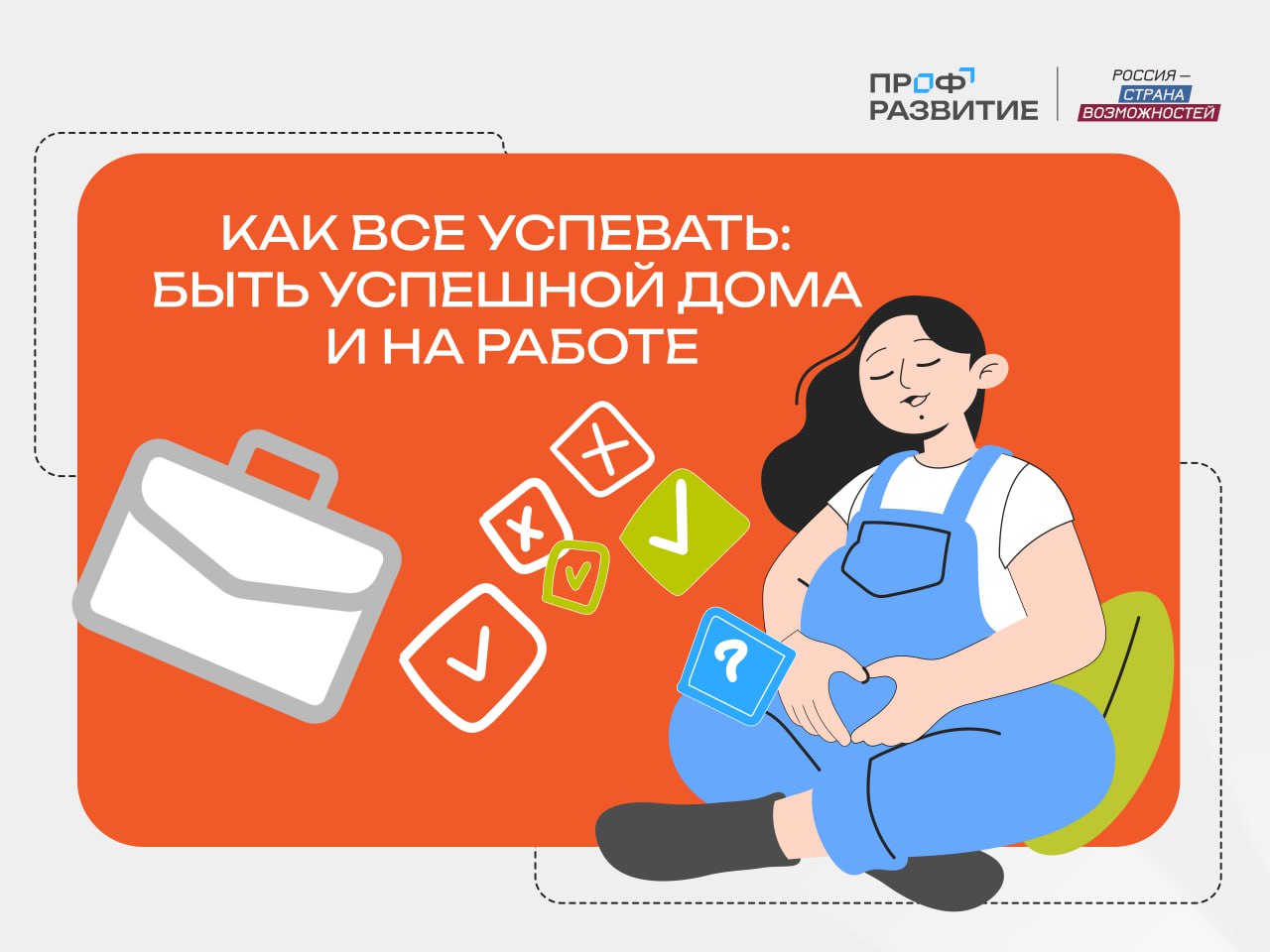 Карьера без паузы: женщины Калмыкии учатся совмещать профессию и семью!