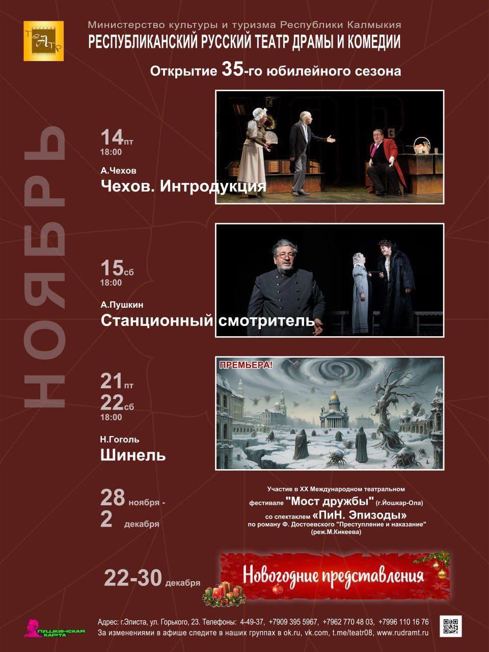 Привет от Сергея Безрукова Русскому театру Калмыкии Привет от Сергея Безрукова Русскому театру Калмыкии
