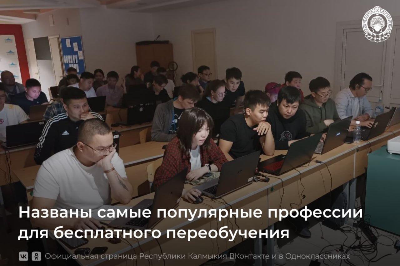 Хотите освоить новую профессию без затрат? В рамках национального проекта «Кадры» идет масштабная программа переобучения