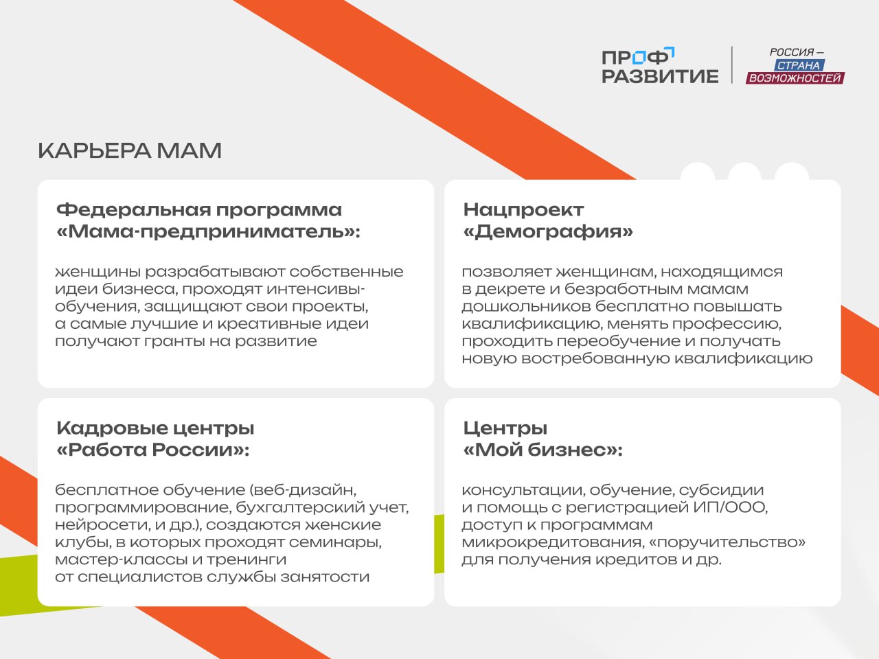 Карьера без паузы: женщины Калмыкии учатся совмещать профессию и семью! Карьера без паузы: женщины Калмыкии учатся совмещать профессию и семью!
