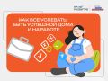 Карьера без паузы: женщины Калмыкии учатся совмещать профессию и семью!