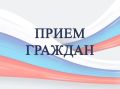 Обращения на имя спикера. На площадке Штаба общественной поддержки «Единой России» сегодня состоялся традиционный прием граждан по личным вопросам