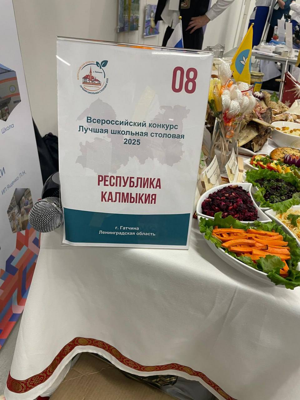 Школьная столовая из Калмыкии вошла в число лучших в России! Школьная столовая из Калмыкии вошла в число лучших в России!