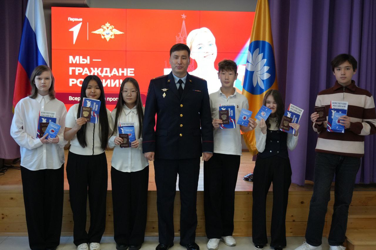 В Калмыкии сотрудники полиции в торжественной обстановке вручили первые паспорта юным элистинцам В Калмыкии сотрудники полиции в торжественной обстановке вручили первые паспорта юным элистинцам
