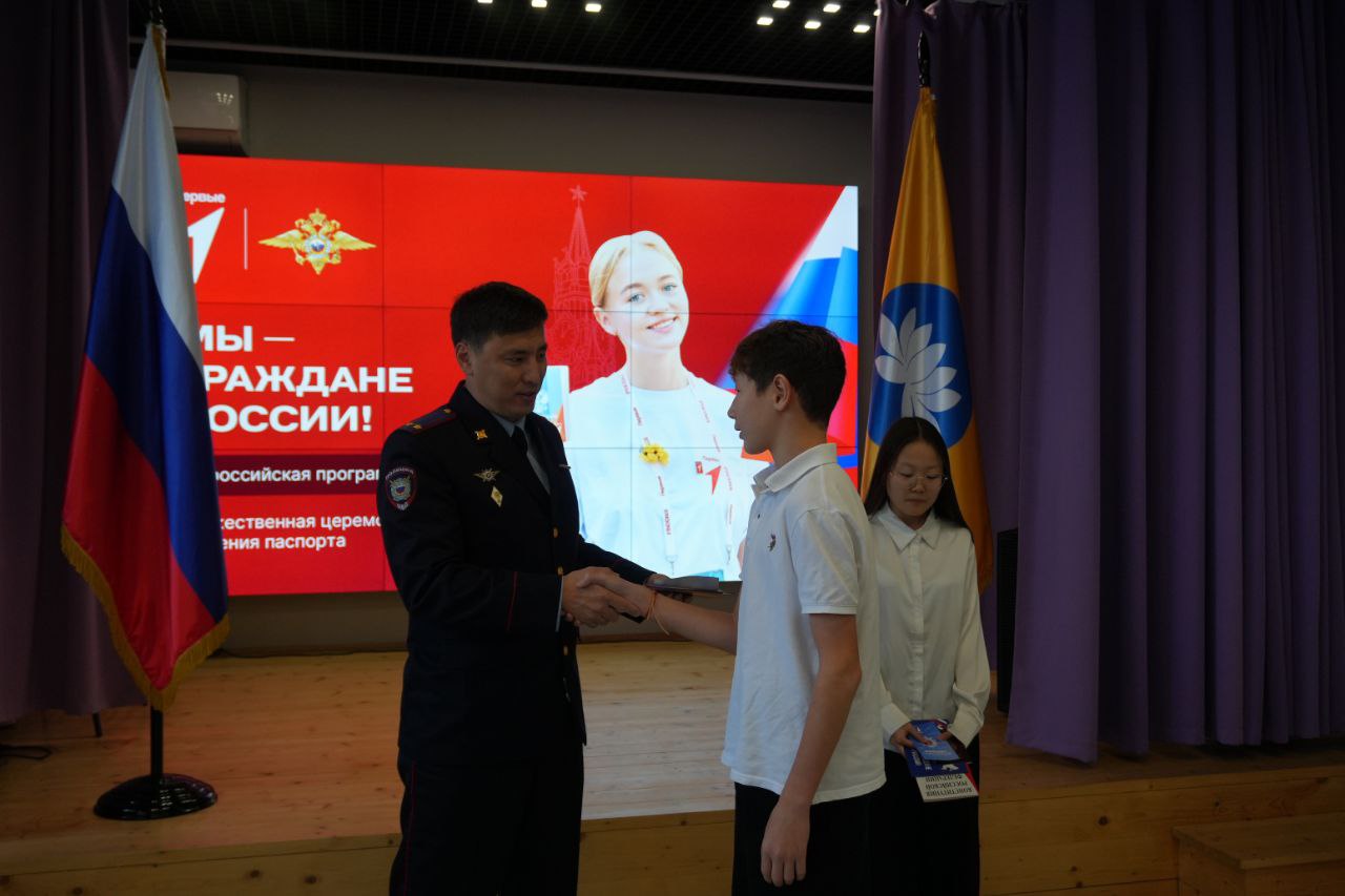 В Калмыкии сотрудники полиции в торжественной обстановке вручили первые паспорта юным элистинцам В Калмыкии сотрудники полиции в торжественной обстановке вручили первые паспорта юным элистинцам