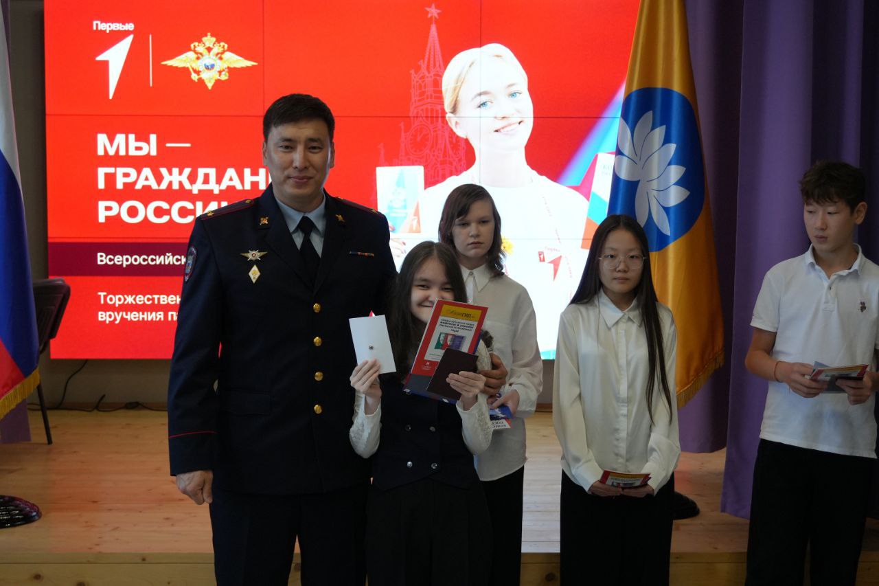В Калмыкии сотрудники полиции в торжественной обстановке вручили первые паспорта юным элистинцам В Калмыкии сотрудники полиции в торжественной обстановке вручили первые паспорта юным элистинцам
