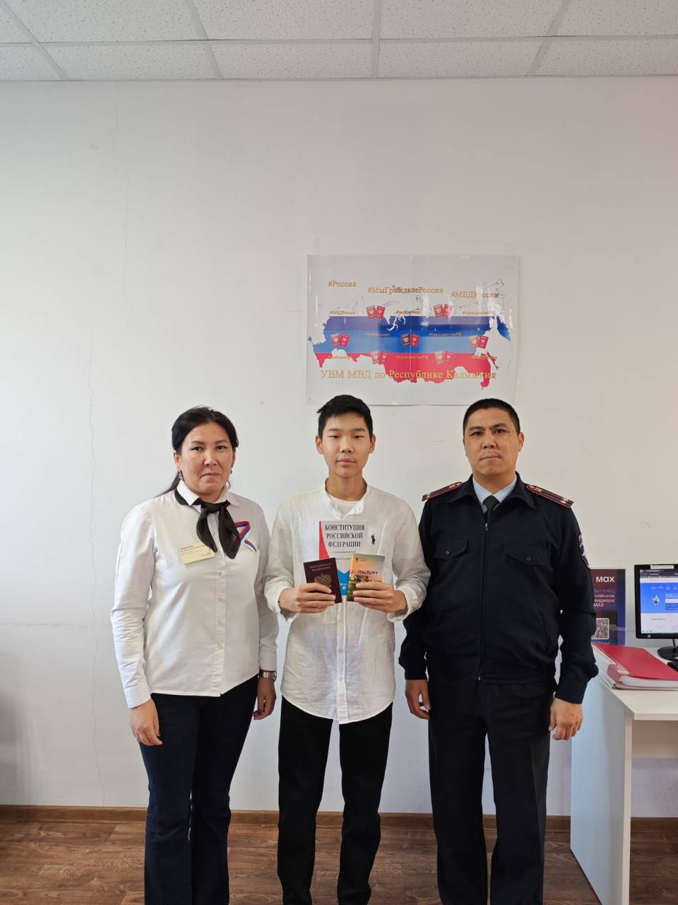 В Калмыкии традиционно в День народного единства сотрудники полиции вручили юным жителям республики их первые паспорта В Калмыкии традиционно в День народного единства сотрудники полиции вручили юным жителям республики их первые паспорта