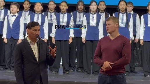 Помимо этого, Глава Калмыкии отметил, что так же, как и молодые люди перед ним, он в юношестве принимал участие в подобных турнирах и соревнованиях