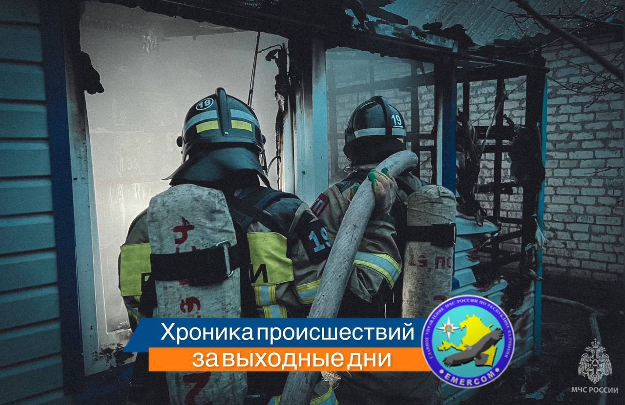 Хроника происшествий за прошедшую неделю