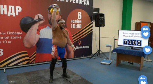 Александр Шанин поднял гирю уже 7000 раз!
