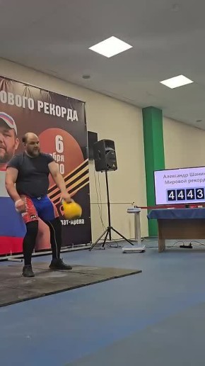 Экватор пройден!. Александр Шанин продолжает свой силовой марафон и уже преодолел отметку в 4500 подъёмов! Поймали для вас магический момент — ровно 4444 подъема на видео