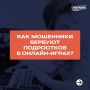 Онлайн-игры стали неотъемлемой частью жизни многих современных подростков
