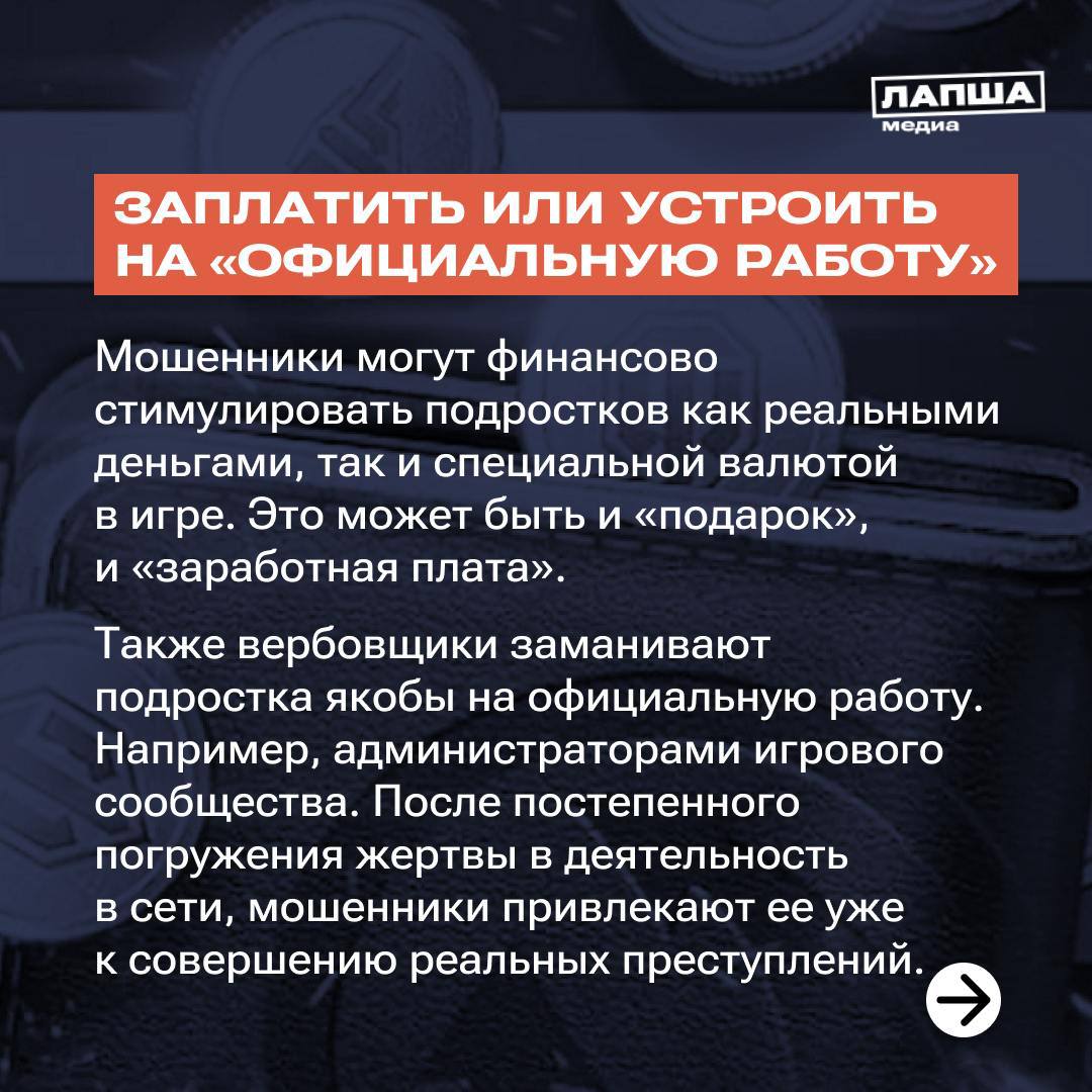 Онлайн-игры стали неотъемлемой частью жизни многих современных подростков Онлайн-игры стали неотъемлемой частью жизни многих современных подростков