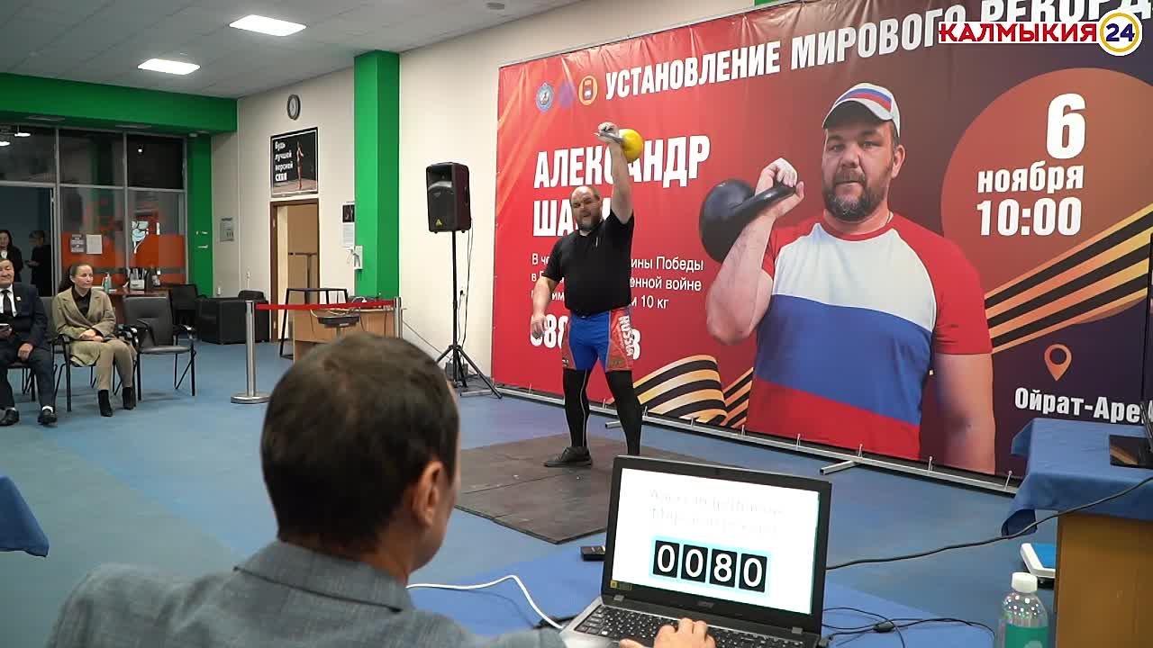 Новый мировой рекорд в Калмыкии: 8888 подъемов гири в память о Великой Победе