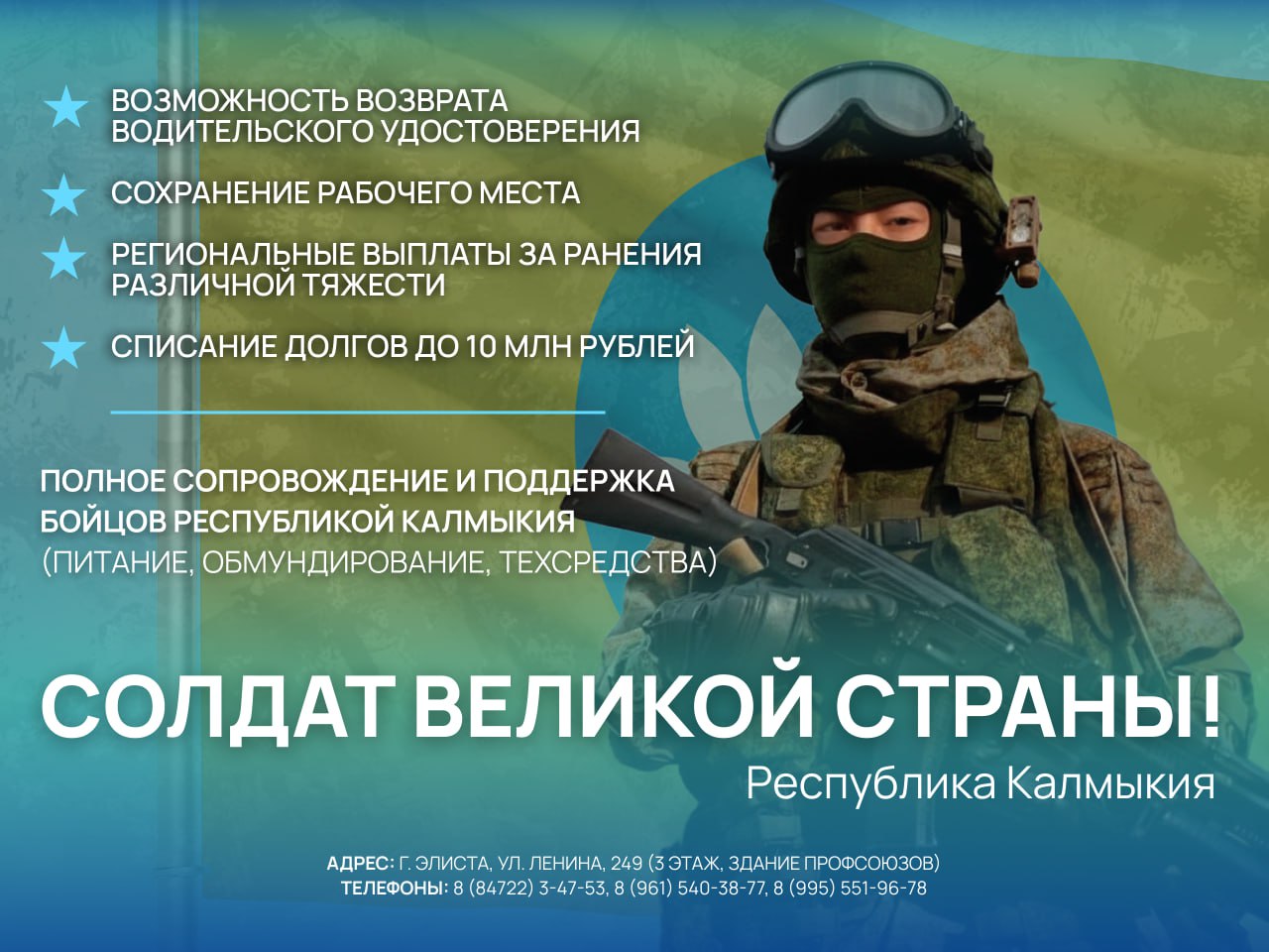 Набор на службу по контракту в вооруженных силах Российской Федерации продолжается