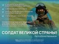 Набор на службу по контракту в вооруженных силах Российской Федерации продолжается