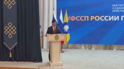 «Служба судебных приставов - это надежная и современная структура, без которой сегодня невозможно представить эффективное функционирование судебной системы»