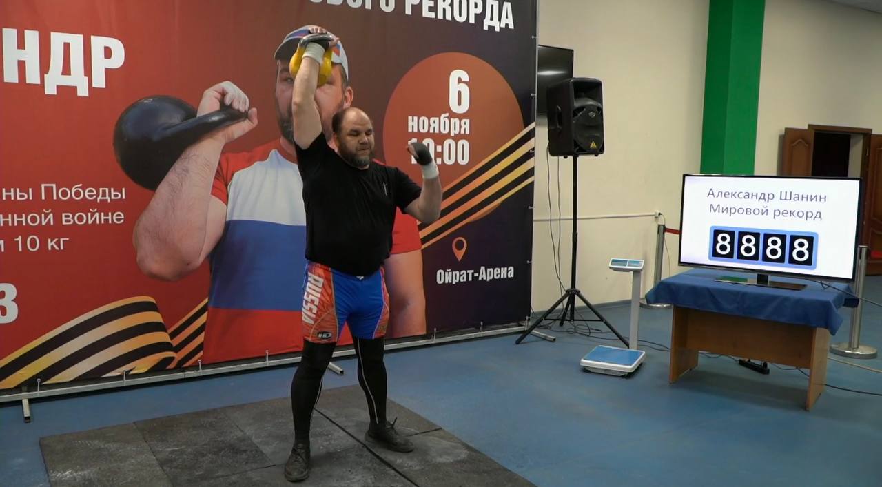 Мировой рекорд в Элисте: 8888 подъемов гири!