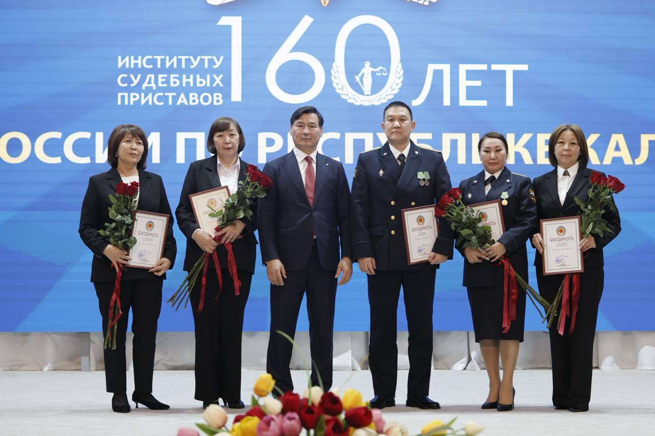 Бату Хасиков: Поздравил сотрудников и ветеранов УФССП России по Республике Калмыкия со 160-летием института судебных приставов России Бату Хасиков: Поздравил сотрудников и ветеранов УФССП России по Республике Калмыкия со 160-летием института судебных приставов России