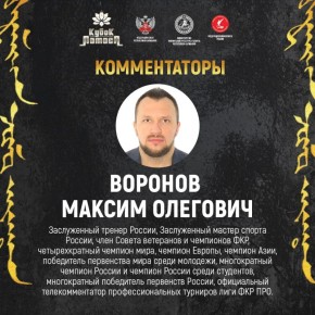 Самое время представить наших комментаторов!