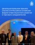 В Китае состоялся III Российско-китайский форум инвестиционного развития и торгового сотрудничества – мероприятие, направленное на укрепление двусторонних торгово-экономических связей между Российской Федерацией и Китайской...