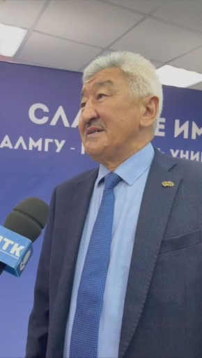 Опорный вуз Калмыкии поздравляет