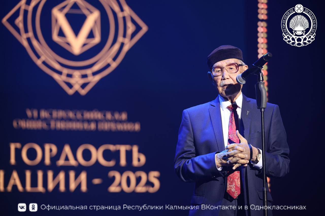 В эти минуты в Государственном Академическом Малом театре России идет церемония награждения лауреатов VI Всероссийской общественной премии «Гордость нации - 2025»