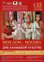 В Москве отметят День калмыцкой культуры